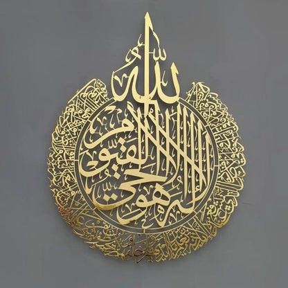Islamic Wall Art Ayatul Kursi Acrylic Frame Muslim Wedding Gifts