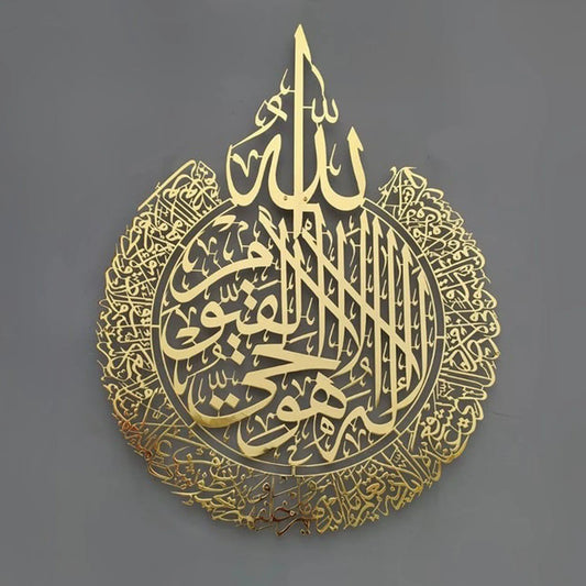 Islamic Wall Art Ayatul Kursi Acrylic Frame Muslim Wedding Gifts